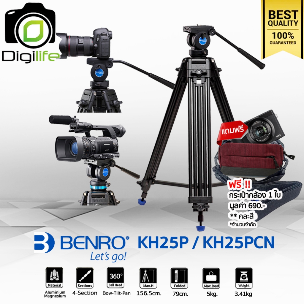 Benro Tripod KH25P / KH25PCN -แถมฟรี กระเป๋ากล้อง 1ใบ- ขาตั้งกล้อง หัวน้ำมัน , ขาตั้งกล้องวิดีโอ / Digilife Thailand