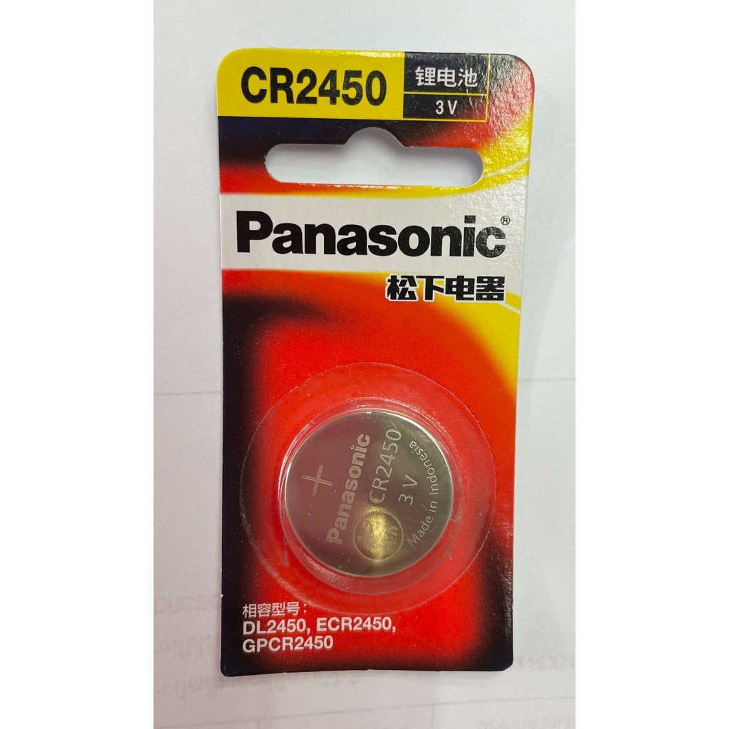 ถ่าน Panasonic CR2450 Lithium 3V จำนวน 1ก้อน ของใหม่ของแท้ (แพคเดี่ยว)