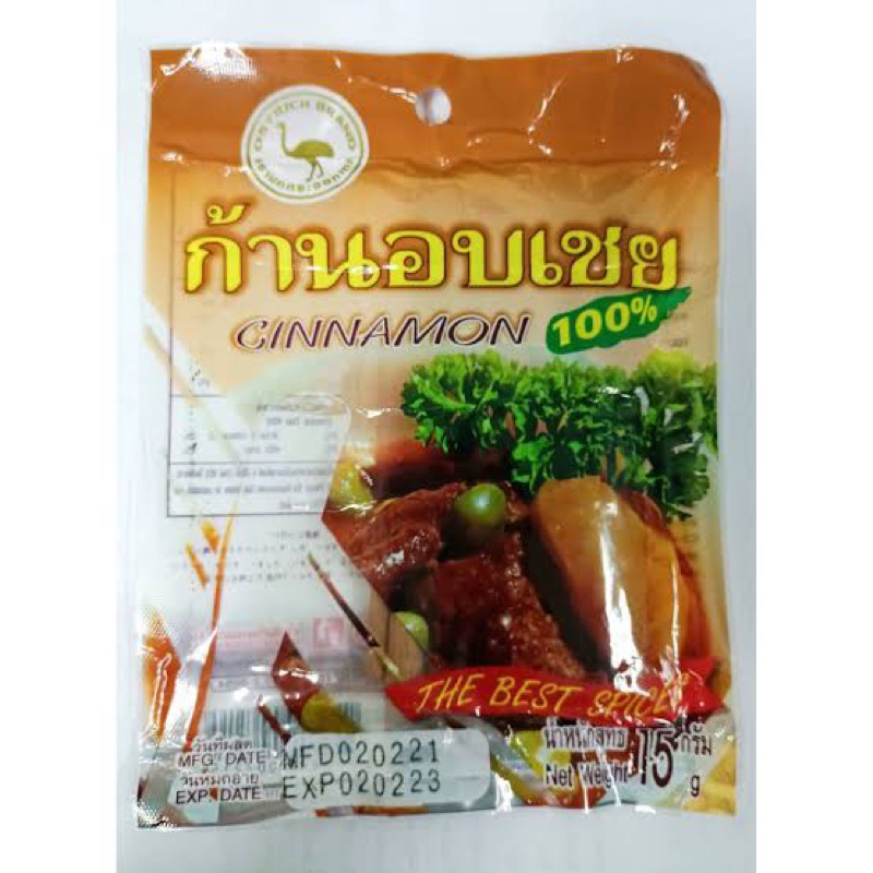 ก้านอบเชย cinnamon sticks 100% 15กรัม