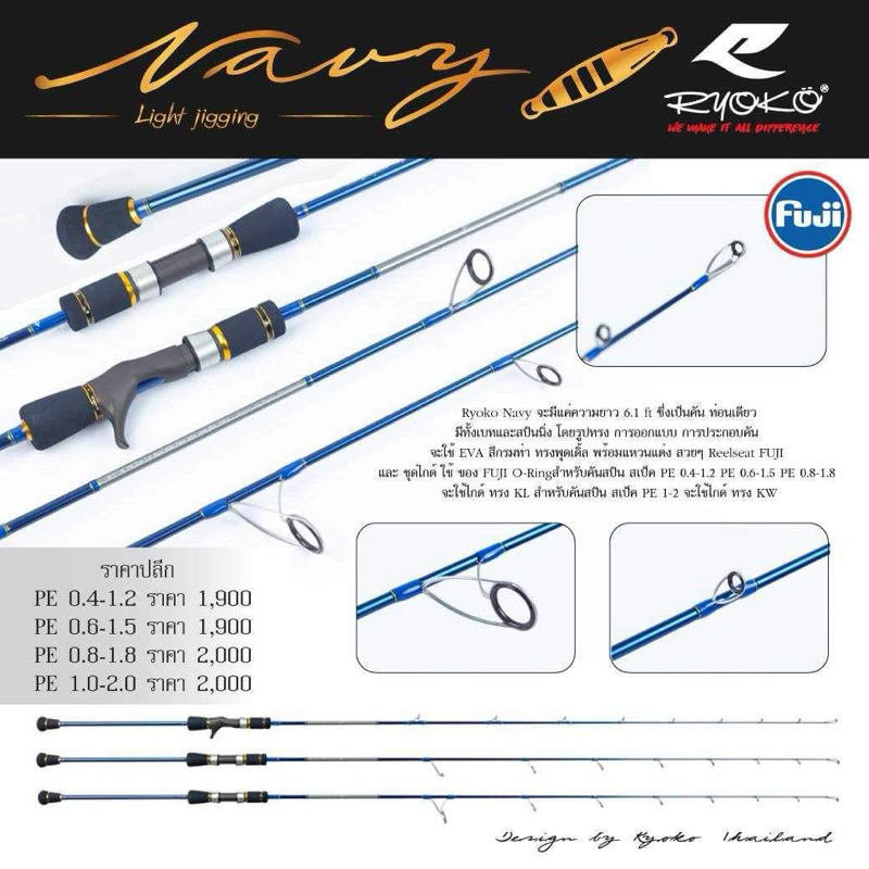 RYOKO NAVY เรียวโกะ เนวี่ คันไลท์ จิ๊ก Light Jigging