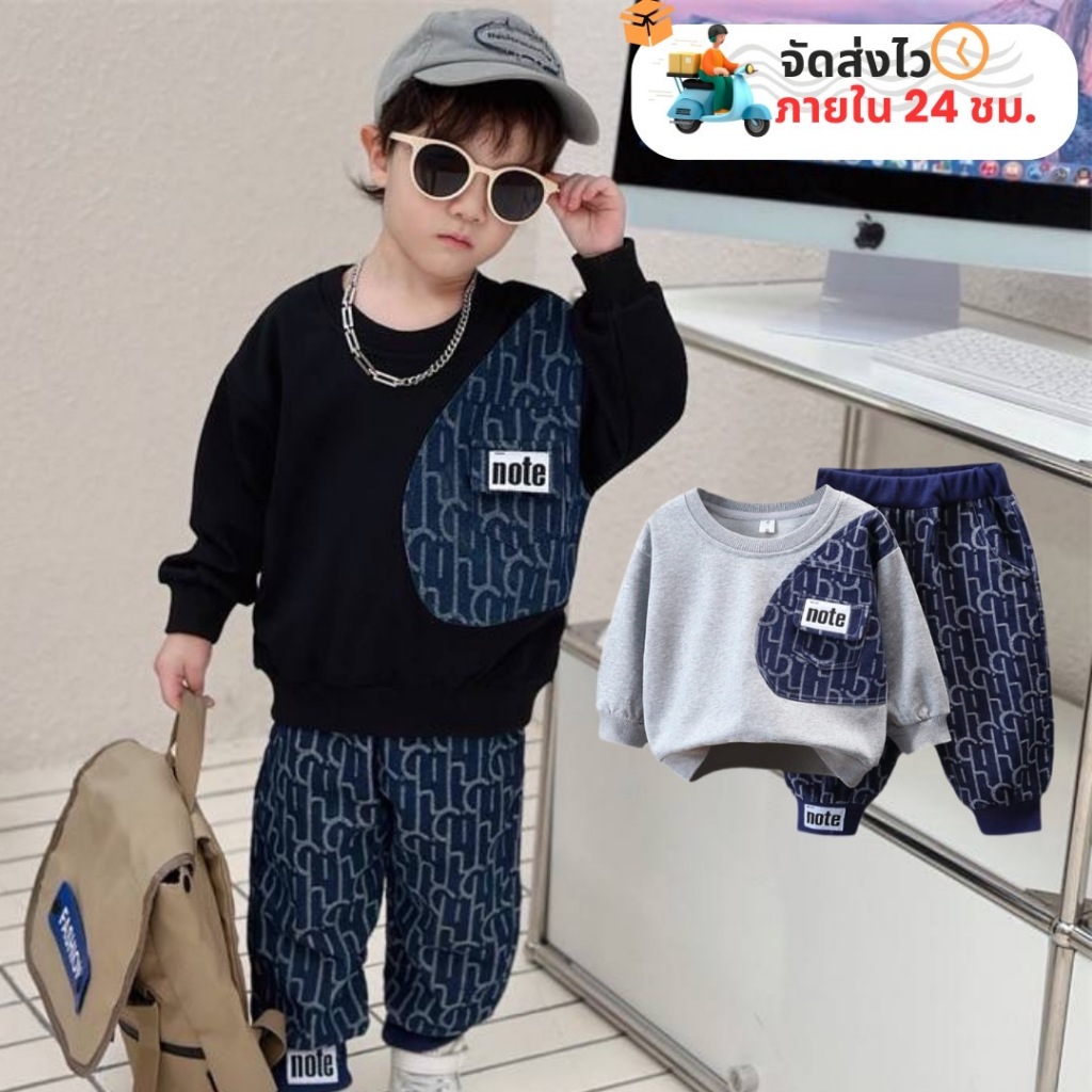[ส่งไวจากไทย] เสื้อเด็กผู้ชายแขนยาวลายNote และกางเกงเด็กขายาว เสื้อผ้าเด็กผู้ชายโต สไตล์เด็กเท่