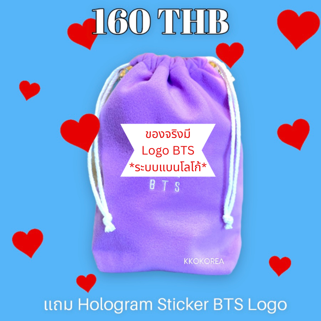 [พร้อมส่งทุกวัน💣] BTS💜ARMY Bomb Pouch กระเป๋าแท่งไฟ บังทัน บีทีเอส อาร์มี่บอมบ์ ใส่ มีบอมบ์ ได้ทุกเวอร์ชั่น