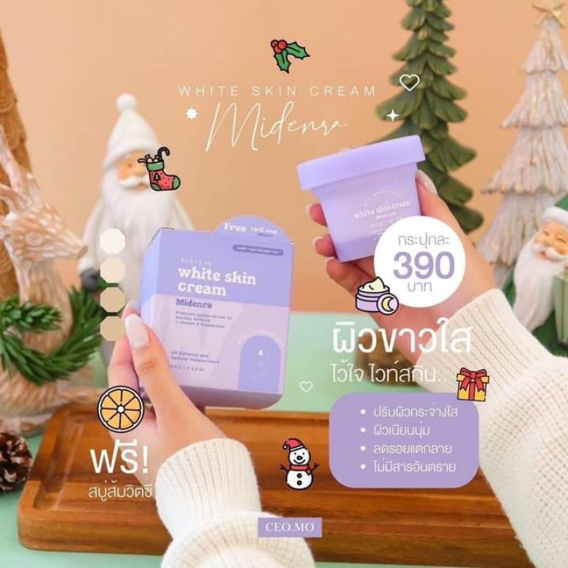 White Skin Cream Midanra ไวท์สกินครีมแถมสบู่