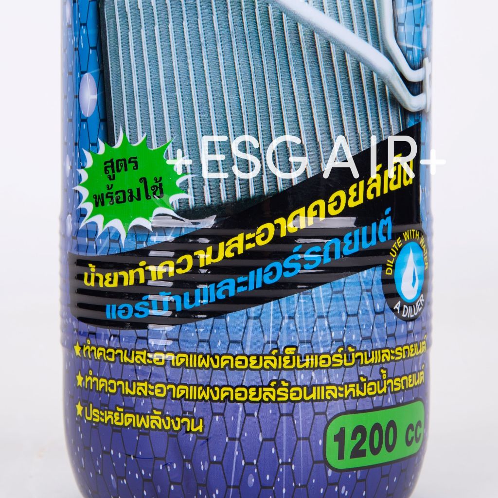 น้ำยาล้างแอร์ Super cleaner  ใช้ล้างคอยล์เย็น และกำจัดสิ่งสกปรก บนแผงคอยล์ ของแอร์บ้าน แอร์รถยนต์ - รูปที่ 2