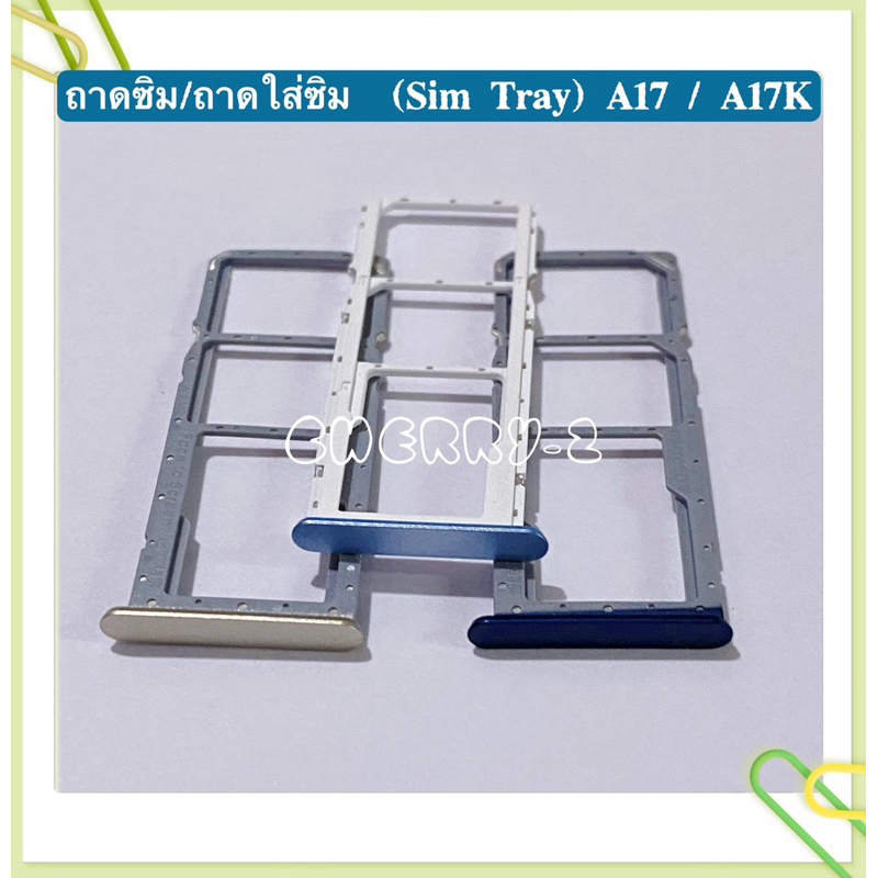 ถาดซิม (Simdoor) OPPO A17 / A17K