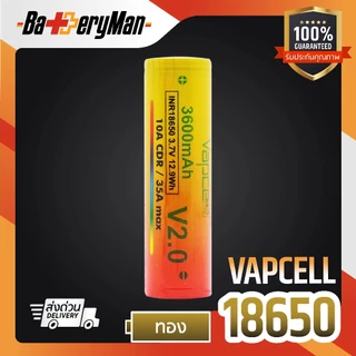 (มี มอก.)(เเท้100%) ถ่านชาร์จ Vapcell 18650 ทอง 3600 mAh 35A ขายดีที่สุดของร้าน (ร้านbatteryman)
