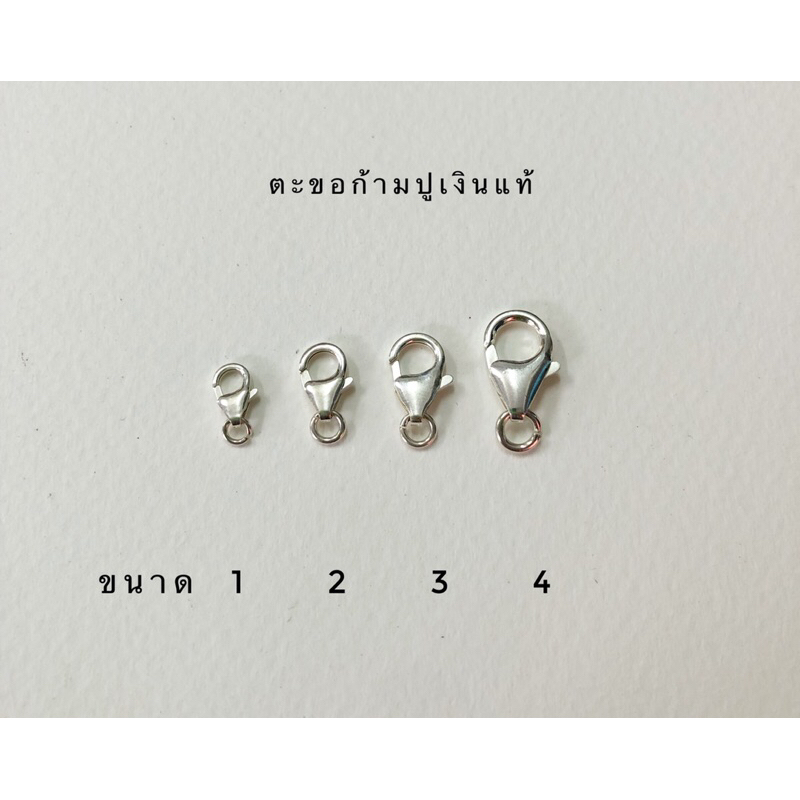 ตะขอก้ามปูเงินแท้925 เครื่องประดับเงินแท้