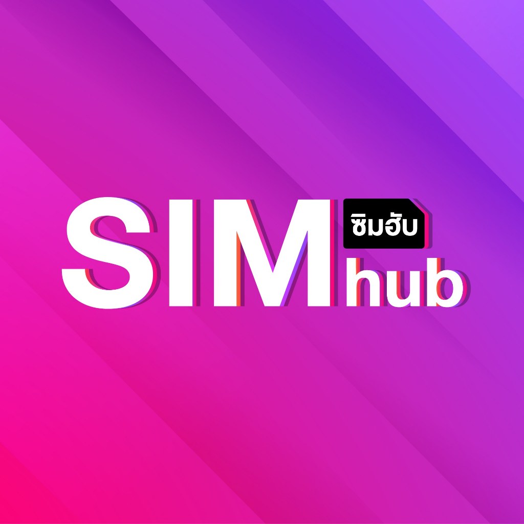 ซิมเน็ตรายปี DTAC ซิมเทพดีแทคเน็ตแรง 15Mbps เน็ตไม่ลดสปีด พิเศษ โทรฟรีทุกเครือข่าย Sim net Dtac ซิมเทพ ร้านซิมฮับ