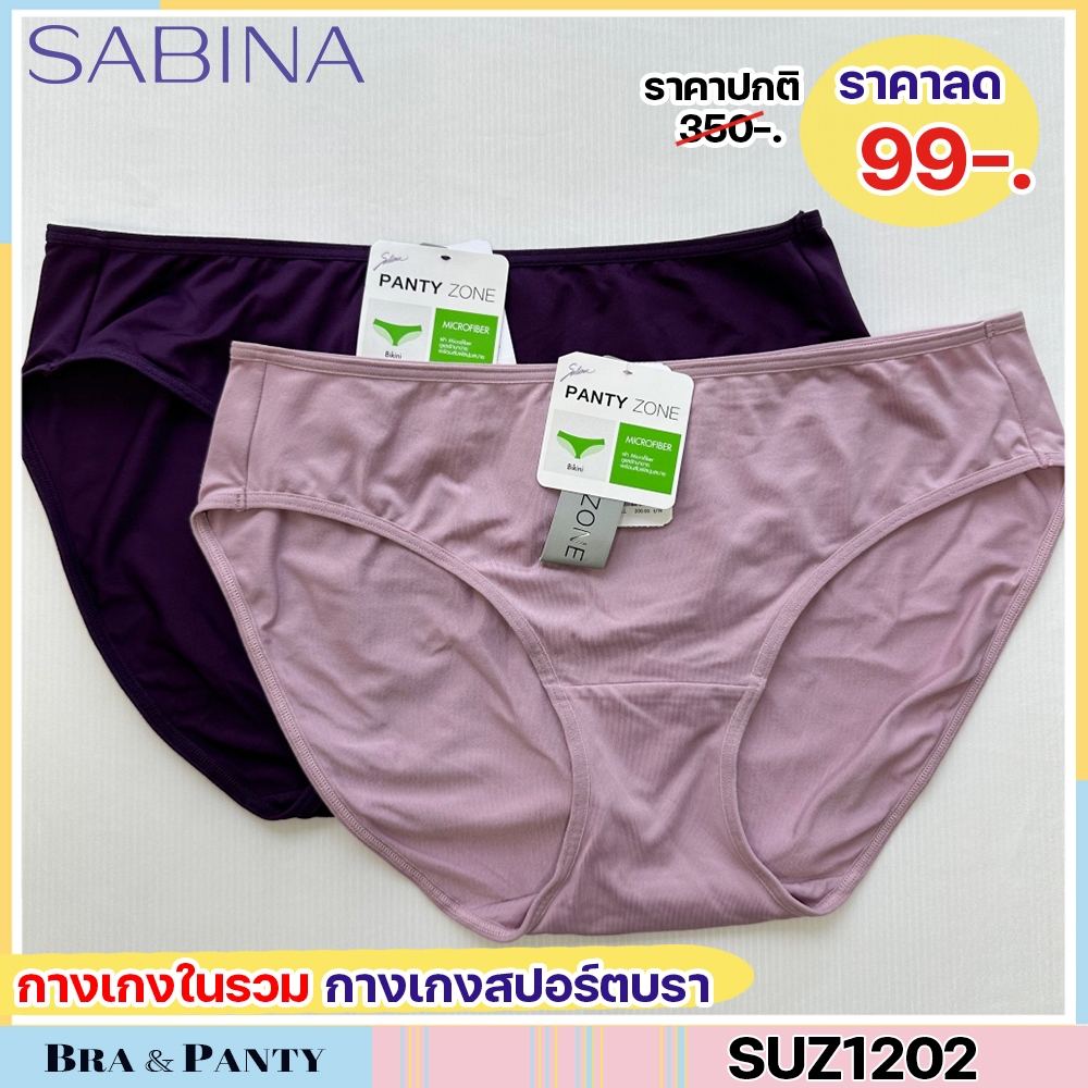 รหัส SUZ1202 Sabina กางเกงชั้นใน JUMBO รุ่น Panty Zone HU