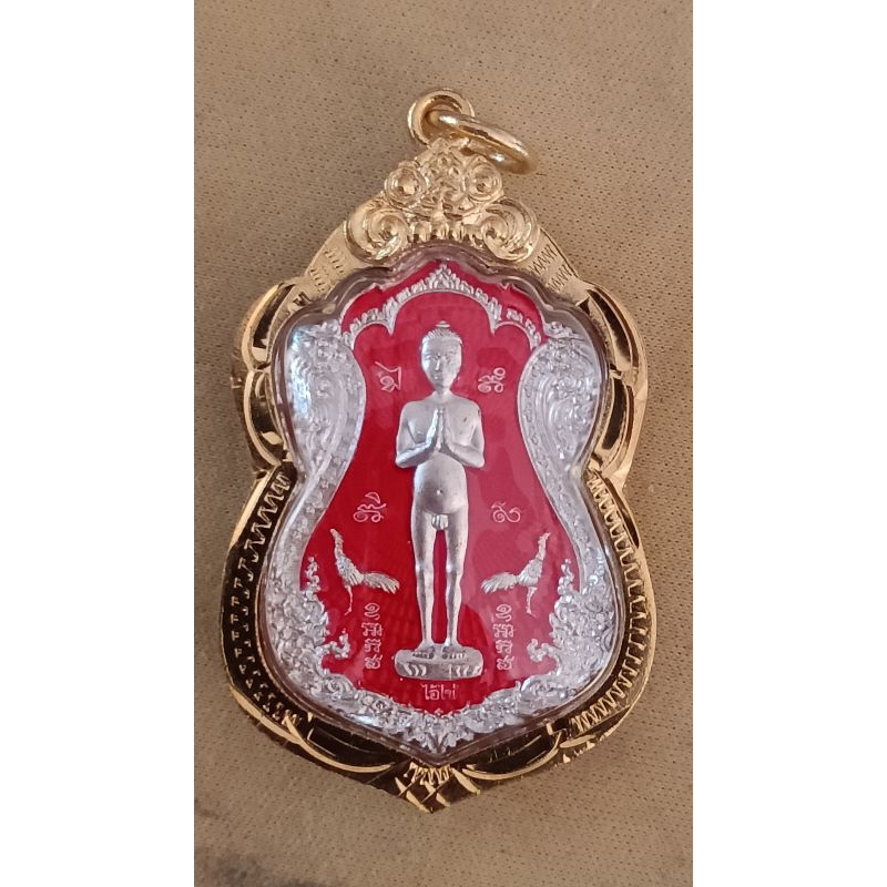 เหรียญไอ้ไข่รับทรัพย์ วัดศรีมาประสิทธิ์(444)