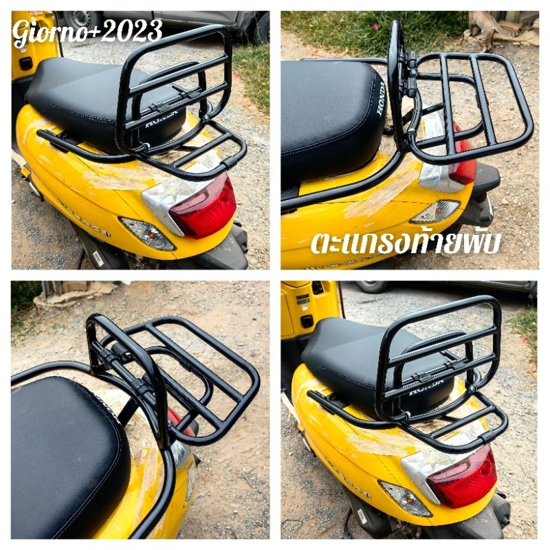 #ตะแกรงท้าย​พับ #แร็คหลัง​พับ #ตะแกรงหลังพับ​ #rear​ rack​ #แร็คท้าย​พับ #Giorno #2023 2024 2025 2026#Giorno+ เหล็กหนา​