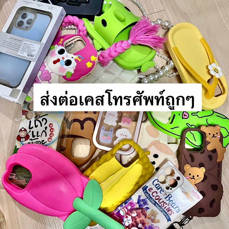 เคสโทรศัพท์ไอโฟน 13promax กับ 11 case iPhone ST888