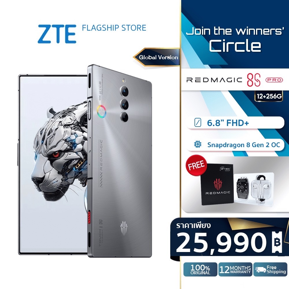 ZTE Nubia Redmagic 8S Pro (12+256GB/16+512GB) - รับประกันศูนย์ไทย 1 ปี