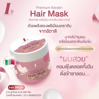 [ลดเพิ่ม 30% ใส่โค้ด INC493LU ]ลัลลาลิต พรี่เมี่ยม เคราติน แฮร์ มากส์บำรุงเส้นผมสูตรเข้มข้น