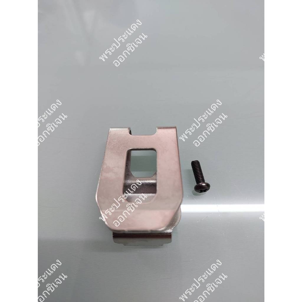 ตะขอ DCJZ2060I ,DCJZ04-13,DCJZ05-13