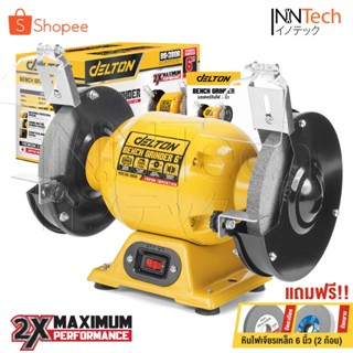 DELTON มอเตอร์หินเจียร มอเตอร์หินไฟ 6 นิ้ว (150 มม.) 380W 1/…