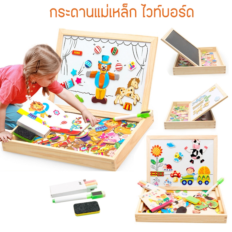 กระดานแม่เหล็ก ไวท์บอร์ด 2in1 มี 7 ลาย อุปกรณ์แน่น ของเล่นไม้ เสริมพัฒนาการเด็ก SON12