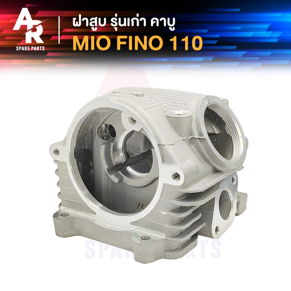 ฝาสูบ YAMAHA – MIO FINO 110 ฝาสูบ มีโอ ฟีโน่ 110 รุ่นเก่า ตัวคาบู ฝาสูบมีโอ ขนาด STD ราคา ถูกที่สุด ดีลบีเคเค