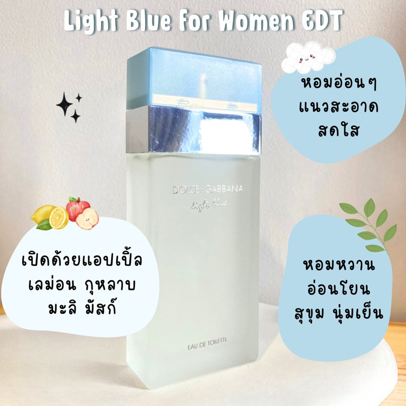 แบ่งขาย D G ไ ล ท์ บ ลู EDT