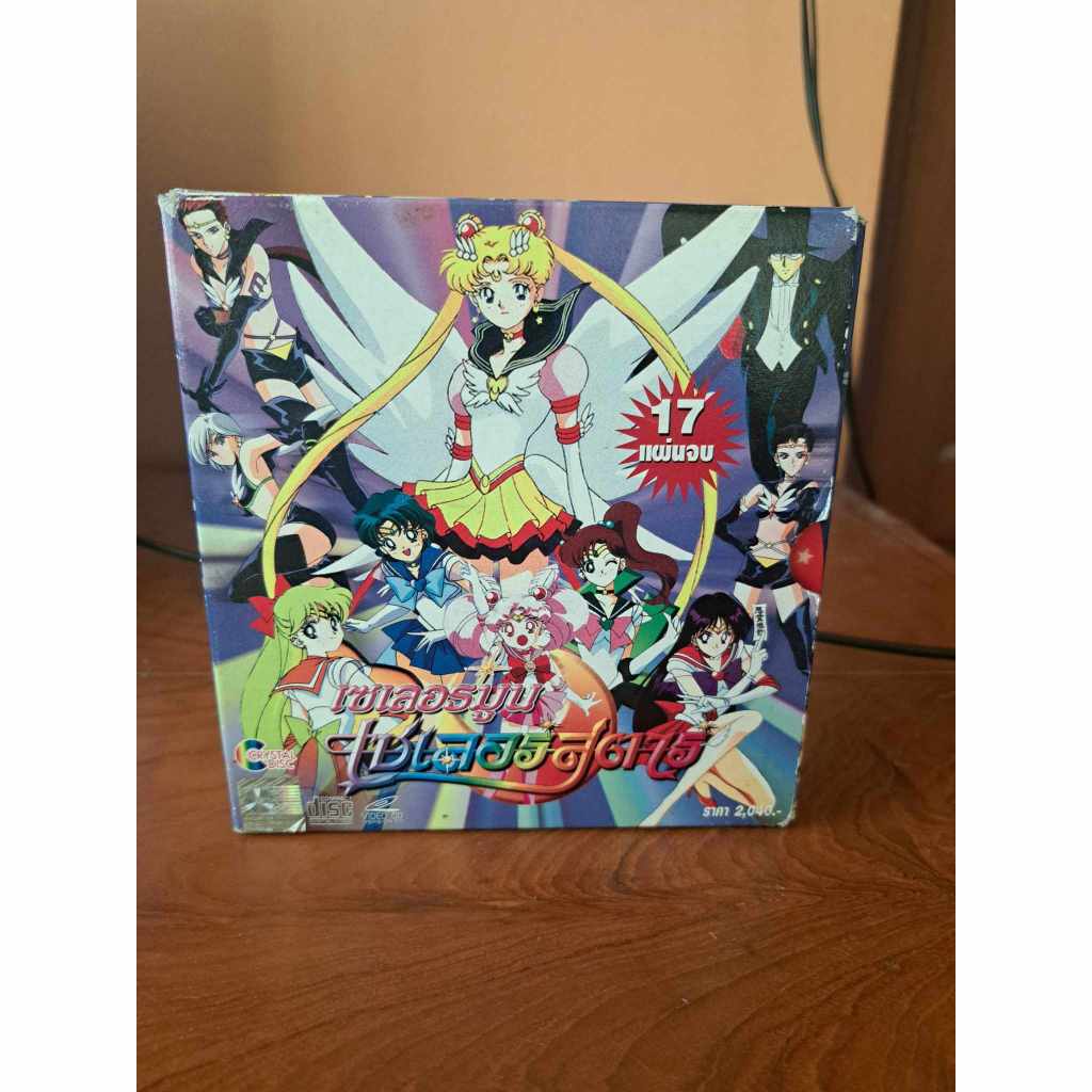 VCD Sailor Moon Sailor Stars เซเลอร์มูน เซเลอร์สตาร์ แผ่น 1-17 จบ (สภาพมือ 2)