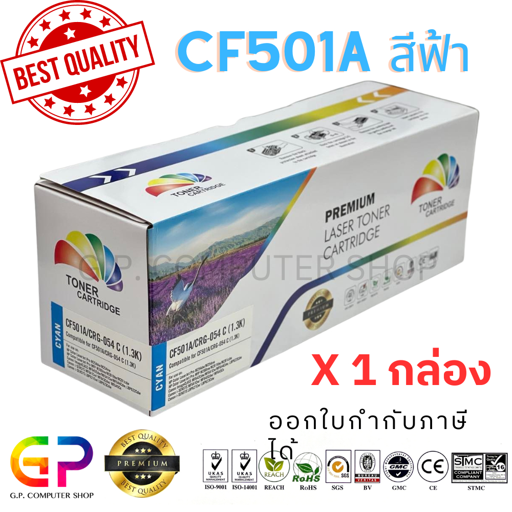 Color Box/CF501A/202A/Canon 054 C/หมึกพิมพ์เลเซอร์เทียบเท่า/M254nw/M254dw/M280nw/M281fdn/M281fdw/สีฟ้า/1,400 แผ่น/1กล่อง