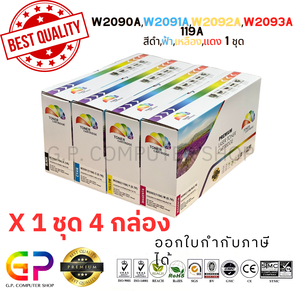 Color Box/W2090A/W2091A/W2092A/W2093A/119A/ตลับหมึกเลเซอร์เทียบเท่า/150a/150nw/178nw/178nwg/สีดำ,ฟ้า,แดง,เหลือง/1ชุด