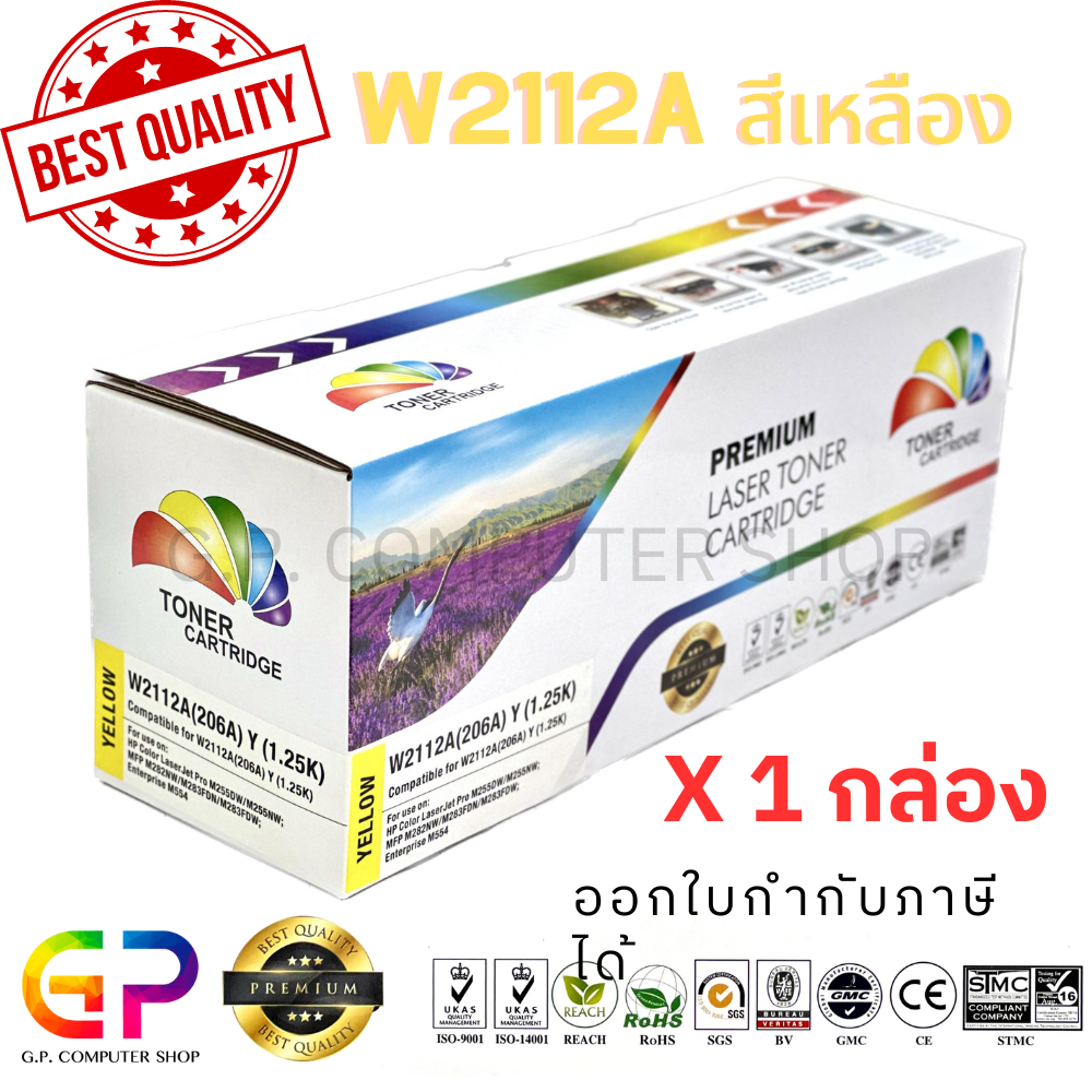 Color Box / HP W2112A / 206A / หมึกพิมพ์เลเซอร์เทียบเท่า/HP Color LaserJet Pro/ M255dw / MFP M282nw 