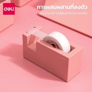 แท่นตัดเทป แท่นเทปใส Deli (แท่นเทป NS121) ใช้กับขนาดเทปกว้าง 18 mm ลายminimal สวยงาม เก๋เก๋ กระทัดรัด