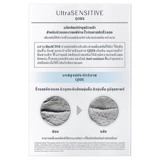 EUCERIN - ULTRASENSITIVE Q10X SET (DAY 50ml+NIGHT 50ml) ยูเซอริน อัลตร้าเซ็นซิทีฟ คิวเท็นเอ็กซ์ เซ็ท