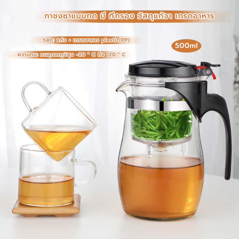 MANGO COFFEE กาชงชาแบบกด มี ที่กรอง 500 มล. วัสดุแก้วา เกรดอาหาร