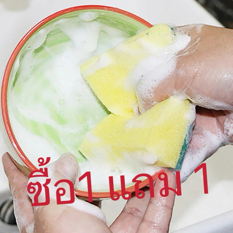 2pcs. ฟองน้ำล้างจาน ทำความสะอาดล้างจาน （T14）