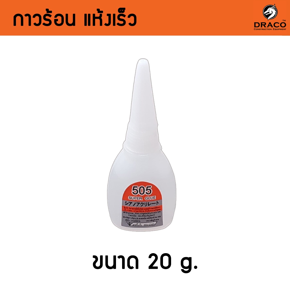 กาวร้อน กาวร้อนญี่ปุ่น 505 YOKOMO