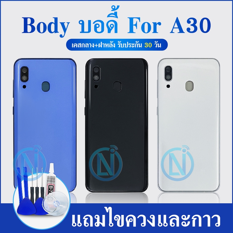 Body บอดี้ (ฝาหลัง+กรอบกลาง)A30 / SM-A305