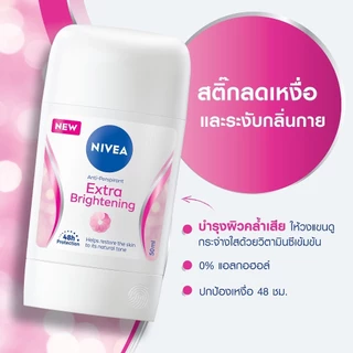 ❗️พร้อมส่ง❗️Nivea Sticks นีเวีย ดราย คอมฟอร์ท สติ๊ก ระงับกลิ่นกาย สำหรับผู้หญิง/ผู้ชาย ขนาด 50 มล.