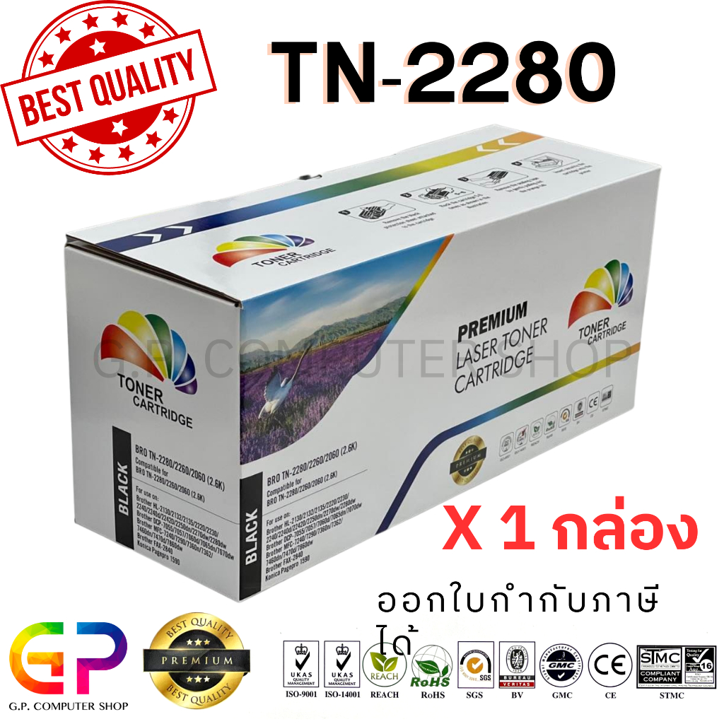 Color Box / TN-2280 / TN2280 /หมึกเลเซอร์เทียบเท่า/ สีดำ / 2,600 แผ่น / 1 กล่อง