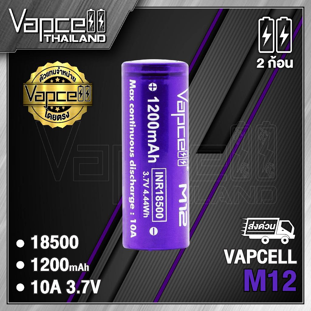 (มี มอก.)Vapcell 18500 M12 1200mah 10A ถ่านชาร์จขนาด 18500 แท้ 100% (Vapcell Thailand) (1ก้อน แถมเคสใส) (2ก้อน แถมกระเป๋
