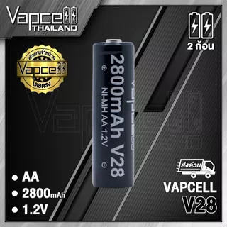 (มี มอก.)ถ่านชาร์จ Vapcell AA V28 2800mAh 1.2v ขนาด AA (4ก้อน) (Vapcell Thailand)