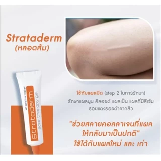 Strataderm gel / Stratamed / Stratacel / Stratamark แผลสด แผลเป็น แผลนูน ผ่าตัด ศัลยกรรม แตกลาย