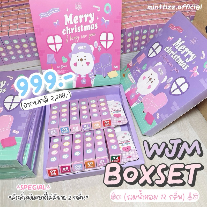 [ตกขวดละ75฿‼️] BOXSET WJM น้ำหอมไวท์ใจมิ้น 12 กลิ่น💖👀 หอมติดทน6-8ชม. EDP น้ำหอมเทียบแบรนด์