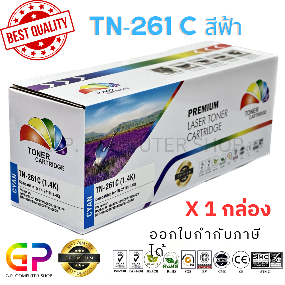 Color Box / TN-451 /ตลับหมึกเลเซอร์เทียบเท่า/HL-8260CDN/HL-8360CDW/MFC-L8690CDW/MFC-L8900CDW/สีดำ/ 3,000 แผ่น / 1 กล่อง