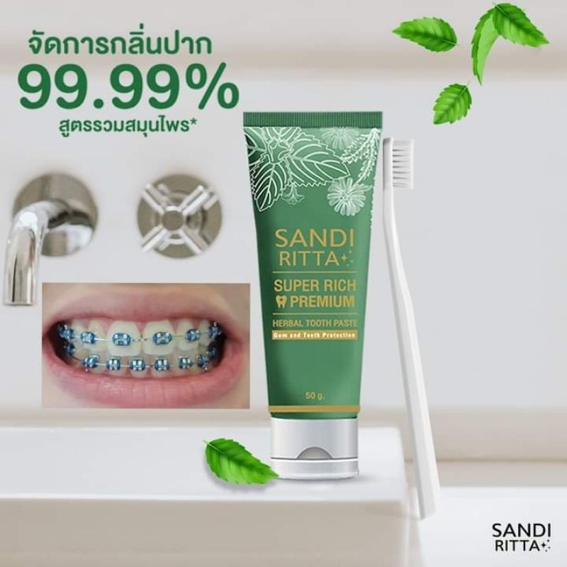 ยาสีฟันสมุนไพรSandiRitta สูตรเข้มข้น ลดกลิ่นปาก ฟันขาวขึ้น ลมหายใจหอมสดชื่น 1 หลอด | ของแท้ พร้อมส่ง