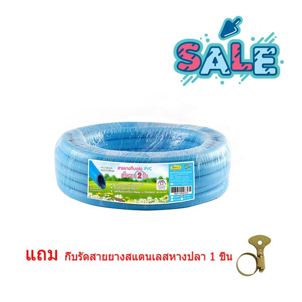 (ส่งฟรีมีของแถมกิ๊ปรัด)สายยาง ทึบ ขนาด4หุน ยาว 15 เมตร ใช้รดน้ำต้นไม้ ล้างรถ งานสวน