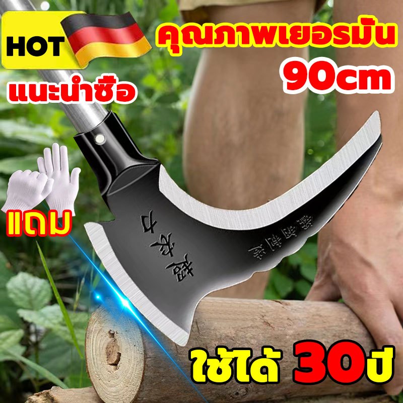 2in1 เคียวเหล็กแมงกานิส หัวขวานเคียวแมงกานีส เนื้อเหล็กSK5 ใช้งานได้สารพัดประโยชน์ แข็งคมทนทานใช้งานดีเยี่ยม