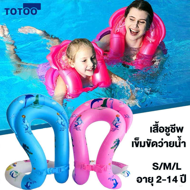 ห่วงยางคล้องคอ ห่วงตัวชูชีพ ห่วงยางเป่าลม ห่วงยางเป่าลม ชูชีพเด็กผู้ใหญ่ หัวเข็มขัดนิรภัยแบบปรับได้