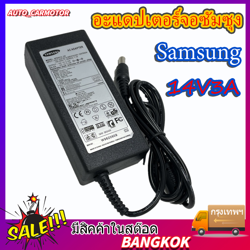 Samsung อะแดปเตอร์จอซัมซุง 14V *หัวขนาด6.5x4.4* [ใช้ได้ทั้ง3.0A/2.14A/1.79A/1.78A/1.43A] สายชาร์จไฟ Monitor Adapter