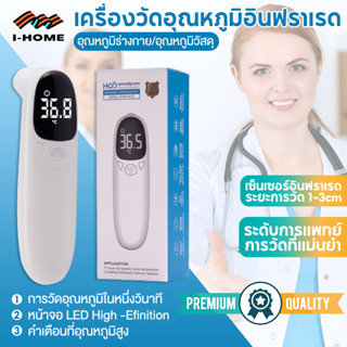 ที่วัดไข้ วัดอุณหภูมิใน 1 วินาที แม่นยำ 100% ช่วงการวัด 1 ~ …