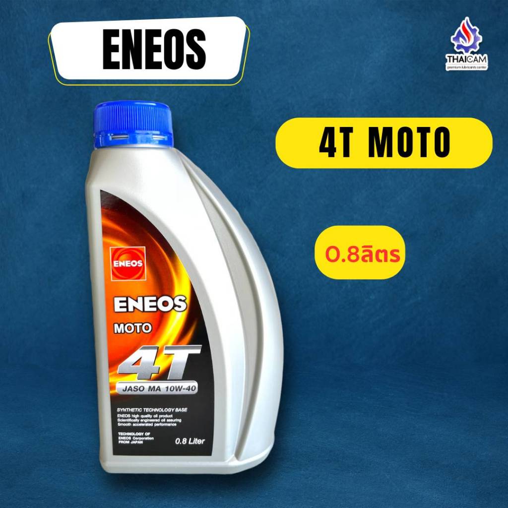 น้ำมันเครื่องมอเตอร์ไซค์ หัวฉีด ENEOS MOTO 4T 10W-40 ขนาด 0.8ลิตร