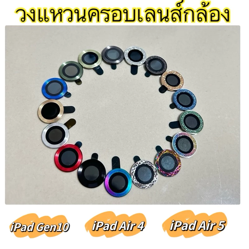 เลนส์กล้อง iPad Gen10 Gen11 Air4 Air5 Mini6 / Samsung A55 A35 A54 A15 A11 thumbnail 7