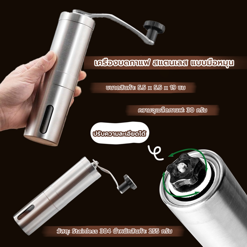 CoupleCoffee เครื่องบดกาแฟ สแตนเลส แบบมือหมุน ปรับความละเอียดได้ ที่บดกาแฟ Coffee Grinder