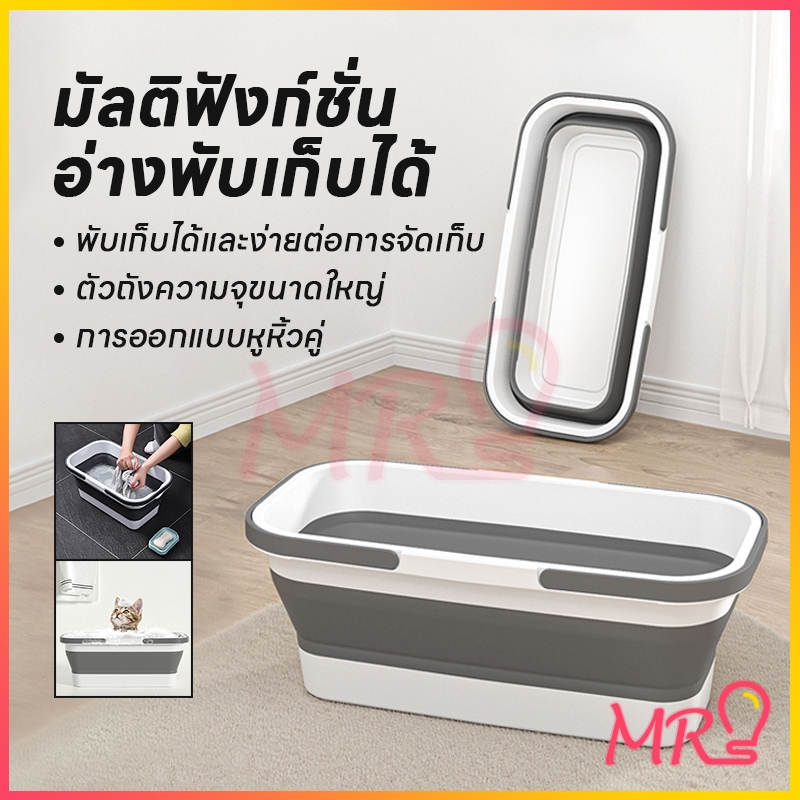 กะละมังพับ กะละมังซิลิโคนอเนกประสงค์ ถังน้ำพับได้ ถังอเนกประสงค์ ถังพับได้พกพา ประหยัดพื้นที่ จัดส่งจากประเทศไทย
